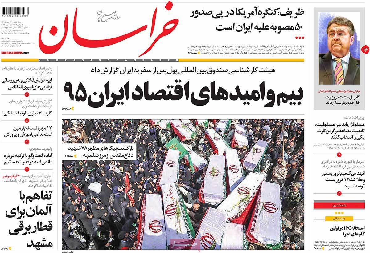 کیوسک مطبوعات/