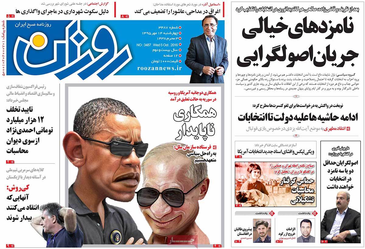 کیوسک مطبوعات/