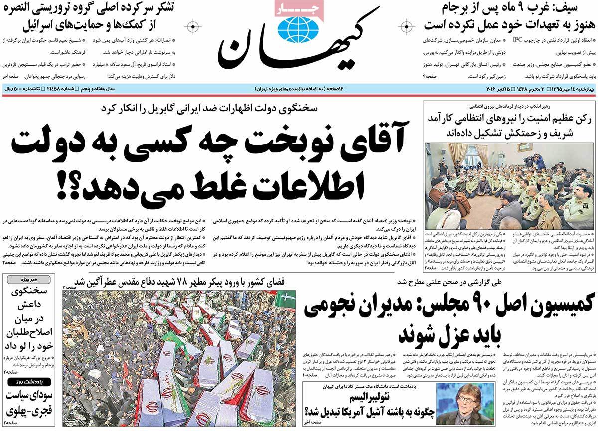 کیوسک مطبوعات/