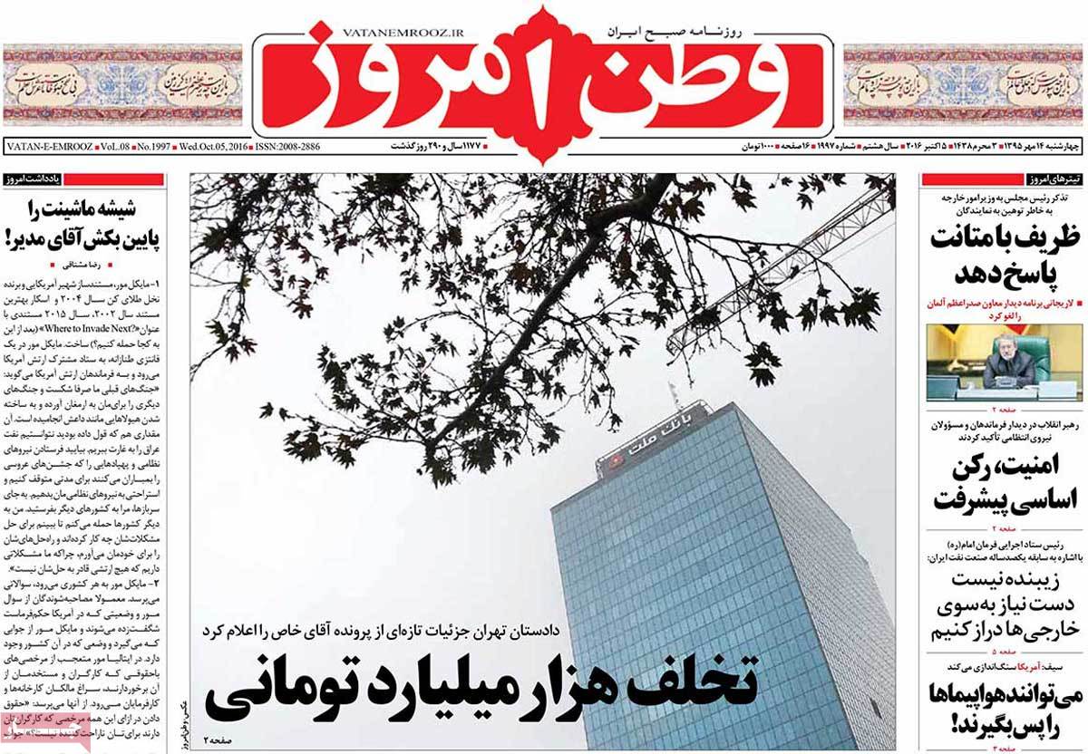 کیوسک مطبوعات/