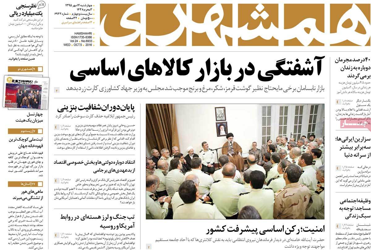 کیوسک مطبوعات/
