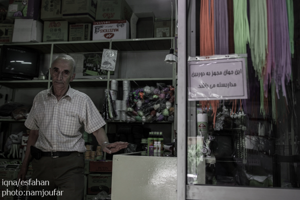 کسب و کار و رزق و روزی حلال در میدان نقش جهان