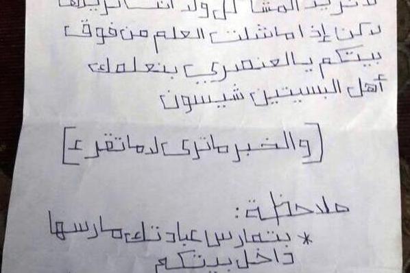 دشمنی با نمادهای عاشورایی در بحرین