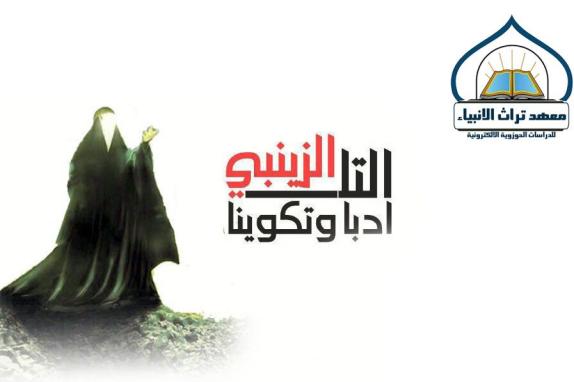 برگزاری دوره الکترونیکی تربیت بانوان مبلغ در عراق