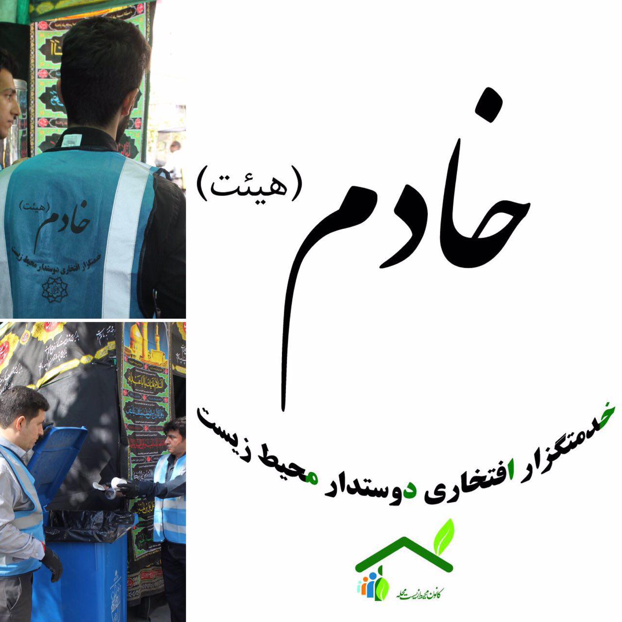 هیئت پاک هیئت پاک