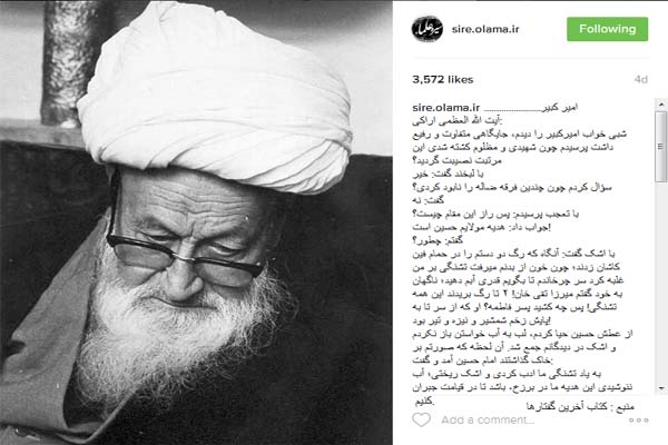 آیت الله اراکی آیت الله اراکی