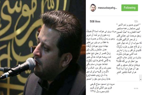 اینستاگرام مسعود سیاح گرجی