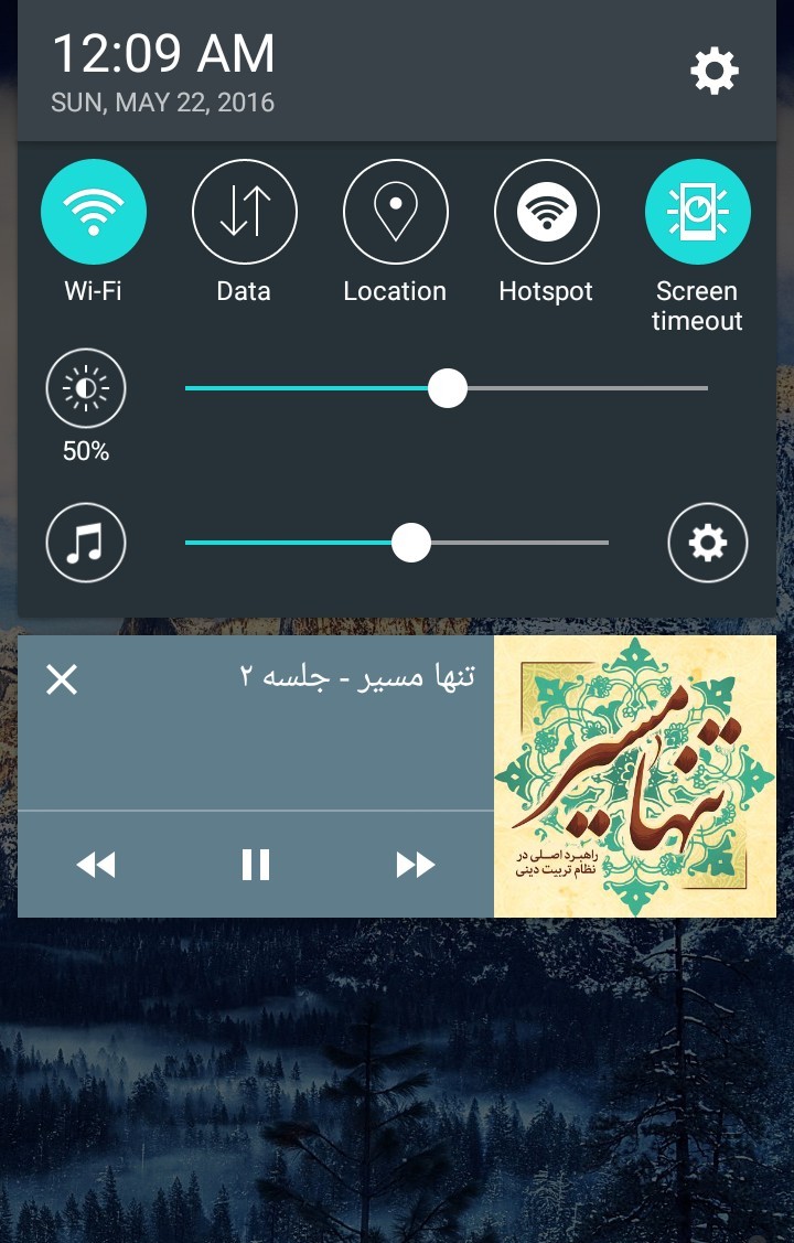 منبر مجازی علما تولید شد