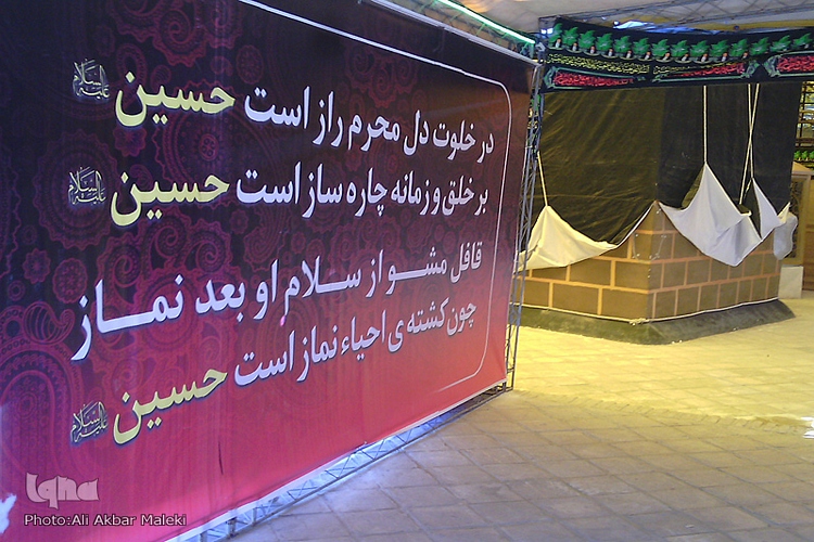 از مکه تا کربلا با کاروان حسینی از مکه تا کربلا با کاروان حسینی