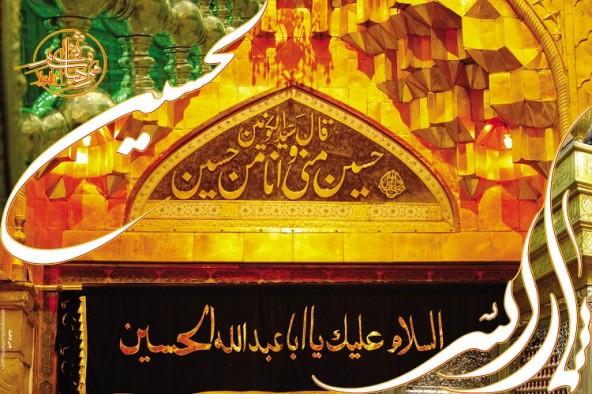 نماز امروز به افق کربلا ...