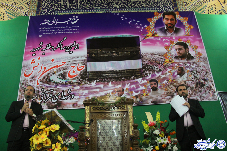 برگزاری اولین سالگرد استاد حاج حسن دانش در یزد+عکس