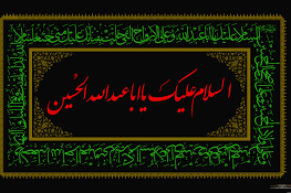 عزاداری حسینی در جمهوری آذربایجان با وجود منع دولت