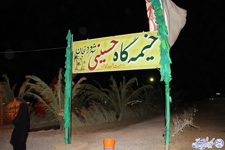 عزاداري شب تاسوعاي حسيني در خيمه گاه وردنجان چهارمحال و بختياري