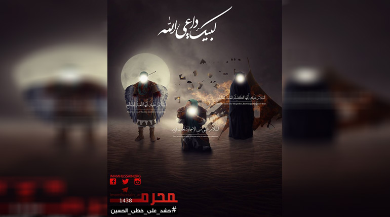 کمپین جمع آوری پاسخ به درخواست امام حسین در روز دهم محرم «الا من ناصر ینصرنا»
