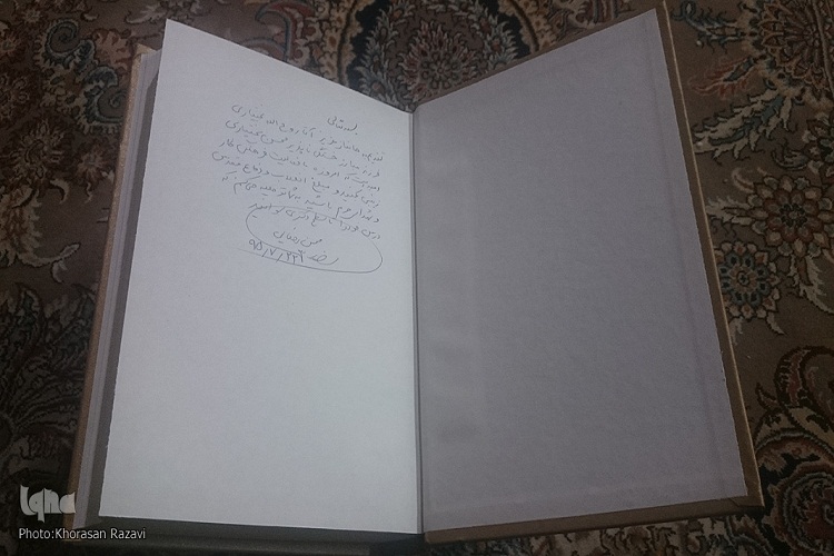 کتاب اهدایی محسن رضایی به جانباز مدافع حرم + دستخط