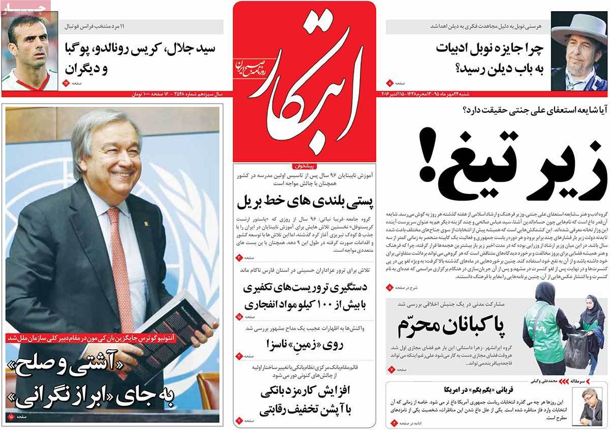 کیوسک مطبوعات/