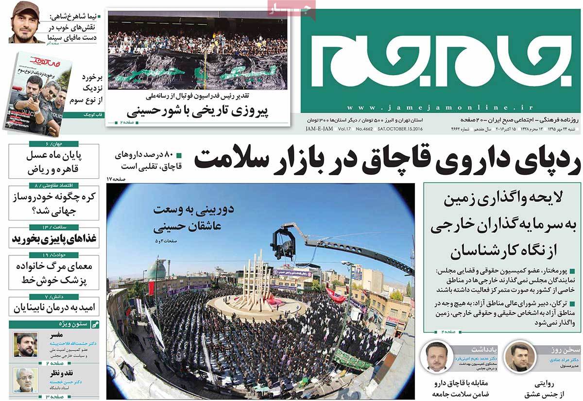 کیوسک مطبوعات/