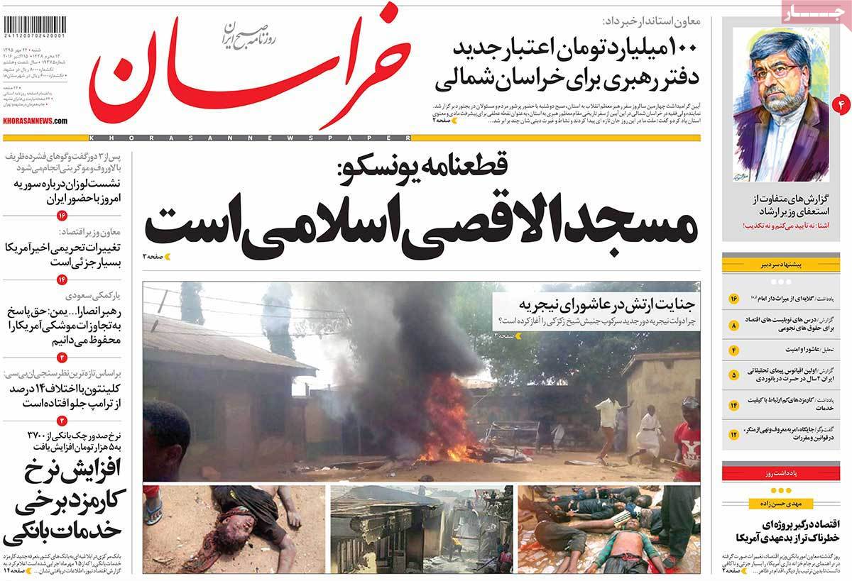 کیوسک مطبوعات/
