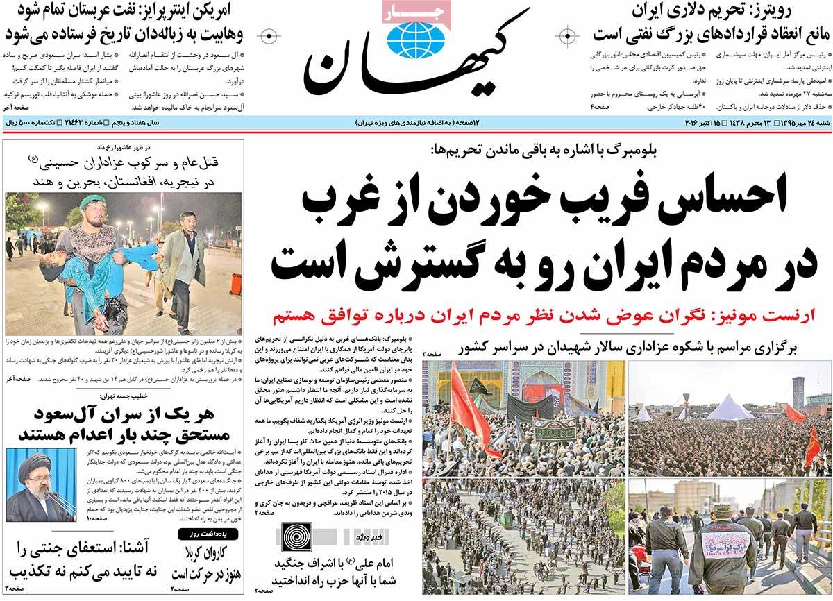 کیوسک مطبوعات/