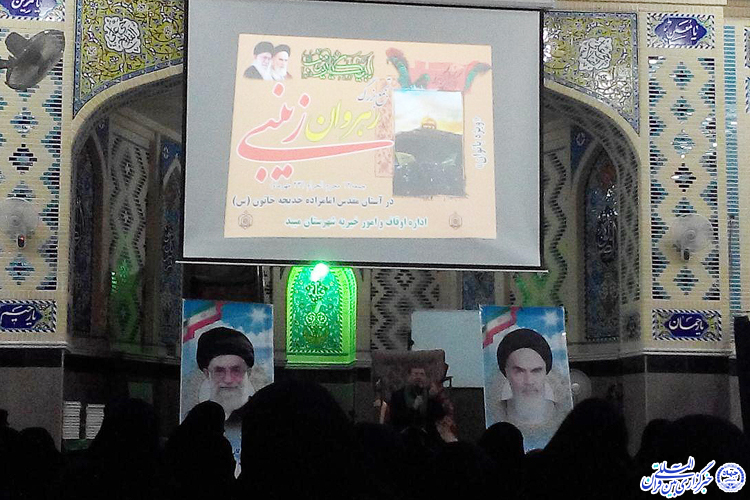 همایش رهروان زینبی در میبد برگزار شد