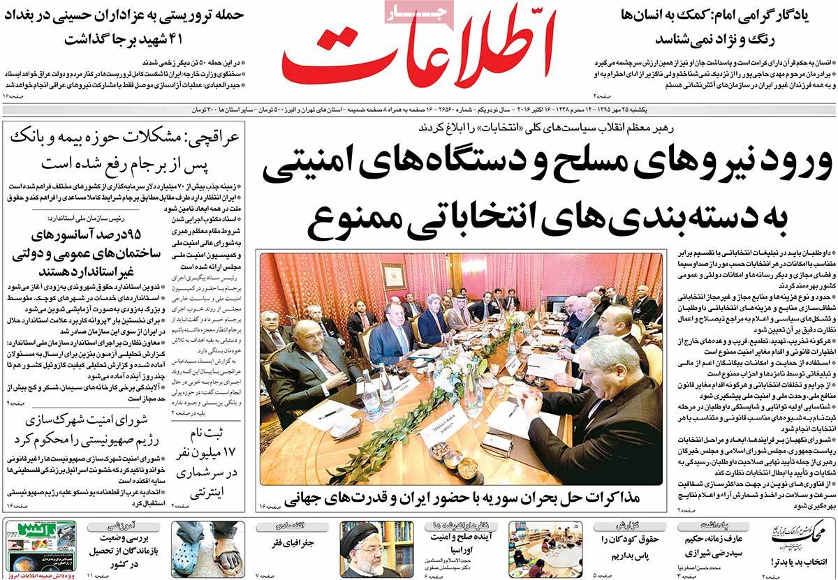 کیوسک مطبوعات/