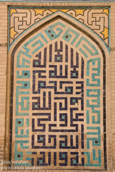 مسجد حکیم اصفهان