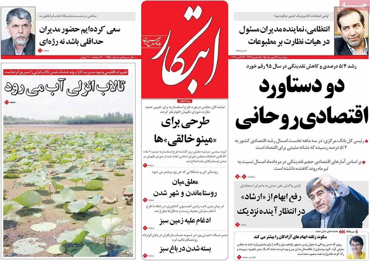 کیوسک مطبوعات/