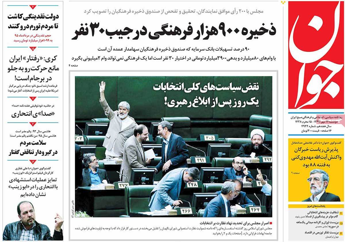 کیوسک مطبوعات/