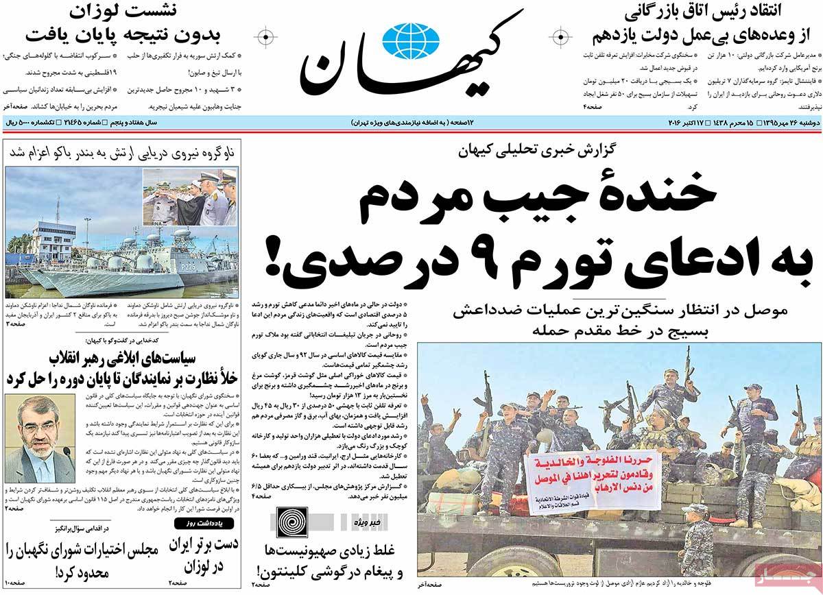 کیوسک مطبوعات/