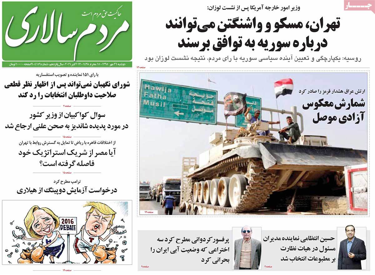 کیوسک مطبوعات/