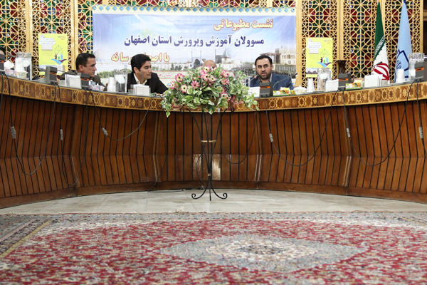 نشست مطبوعاتی مسئولان آموزش  و پرورش استان اصفهان