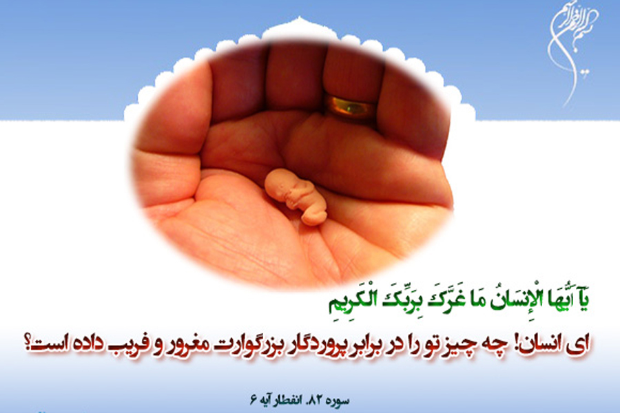 سقر؛ جایگاهی برای متکبران