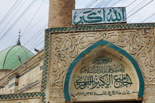 برافراشتن پرچم عراق بر فراز محل اعلام خلافت داعش