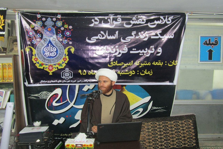 برگزاری روزانه 5 کارگاه آموزشی ویژه جامعه قرآنی در گیلان