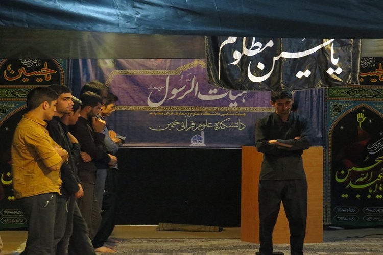 برگزاری مراسم عزاداری دهه دوم محرم در دانشکده علوم قرآنی خمین برگزاری مراسم عزاداری دهه دوم محرم در دانشکده علوم قرآنی خمین