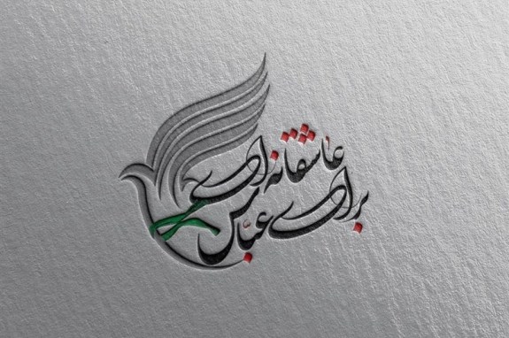آغاز اجرای نمایش «عاشقانه‌ای برای عباس» با نگاهی به زندگی شهید مدافع حرم