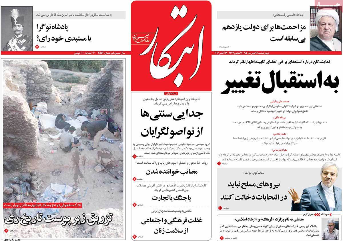 کیوسک مطبوعات/