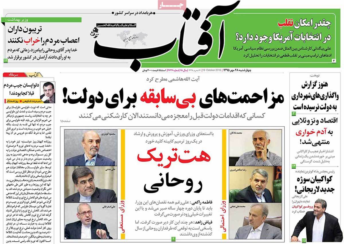 کیوسک مطبوعات/