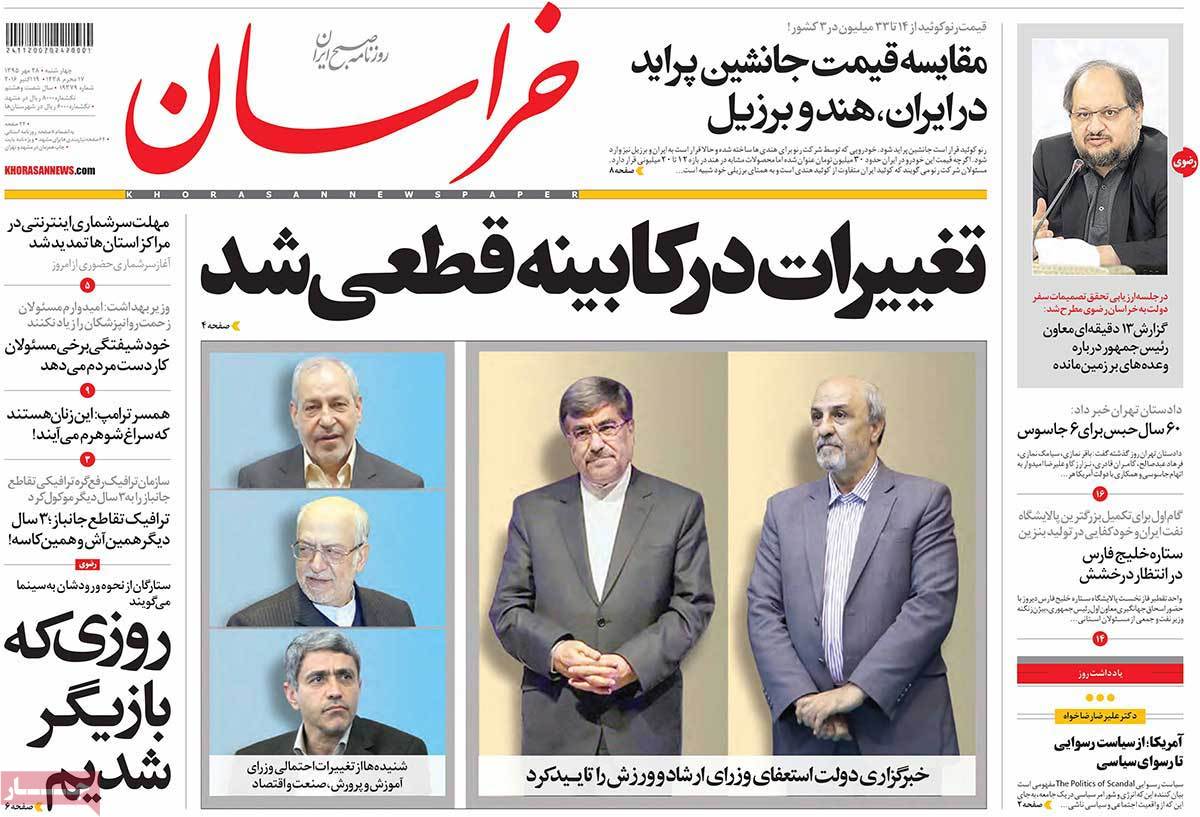 کیوسک مطبوعات/