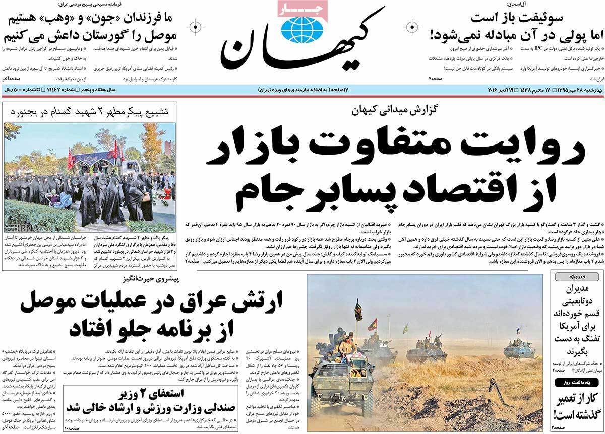کیوسک مطبوعات/