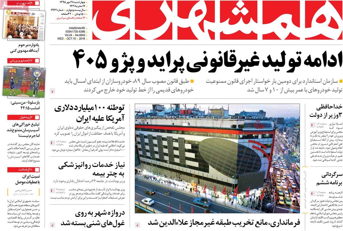 کیوسک مطبوعات/