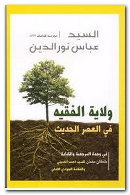 مناظره با موضوع «دین و وطن» در دانشگاه آمریکایی لبنان