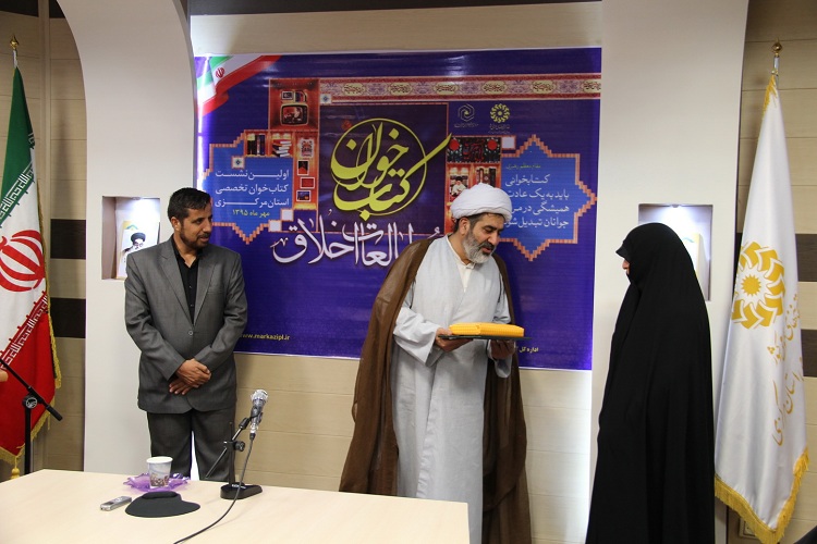 نشست کتابخوان «مطالعات اخلاقی» با حضور اساتید حوزه علمیه استان مرکزی برگزار شد