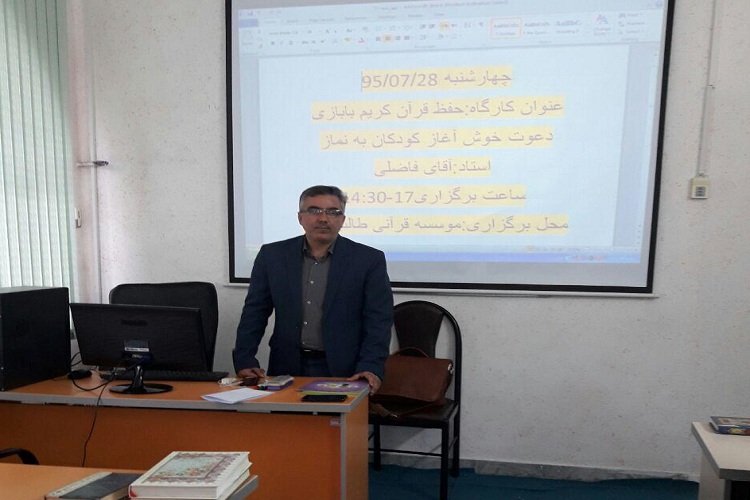 برگزاری کار‌گاه‌های آموزشی قرآن کریم در نقاط مختلف گیلان