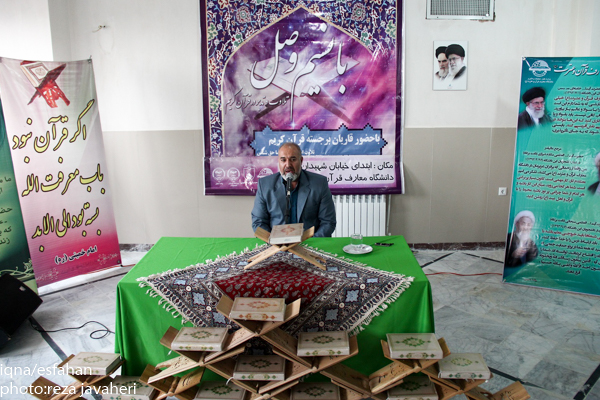 کارگاه تلاوت وتدبر قران دانش