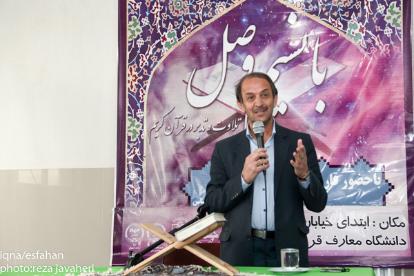 کارگاه تلاوت وتدبر قرآن