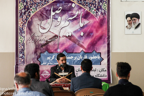 کارگاه تلاوت وتدبر قرآن