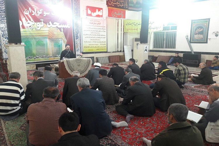 محافل قرآنی در رشت برگزار شدند
