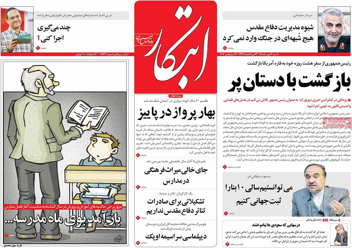 کیوسک مطبوعات/