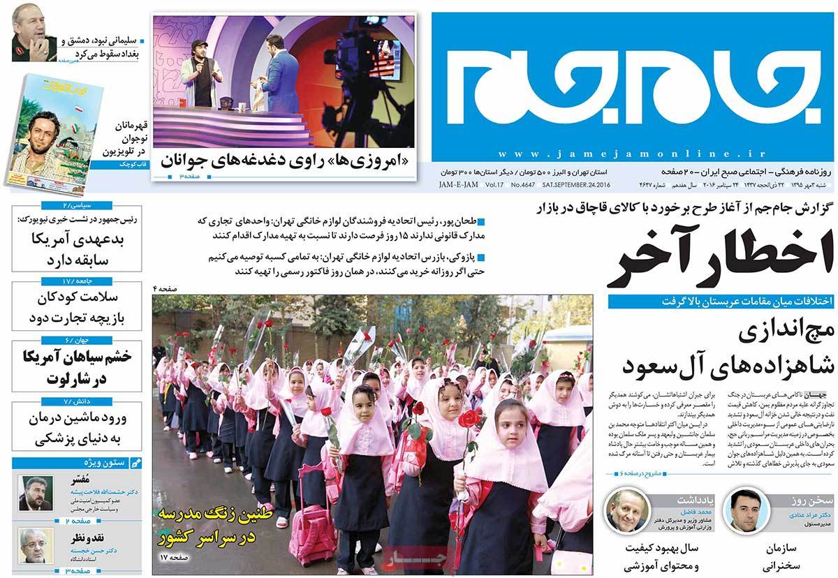 کیوسک مطبوعات/